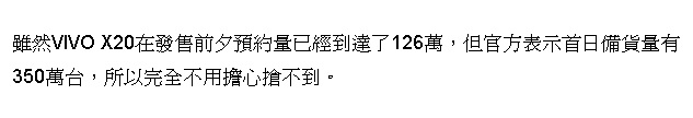京東預購量 不是實際銷售量 , 答案出爐