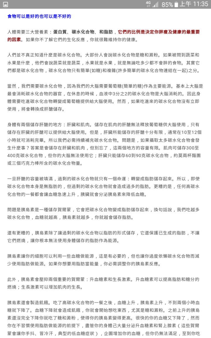 請問如何避免胰島素不足