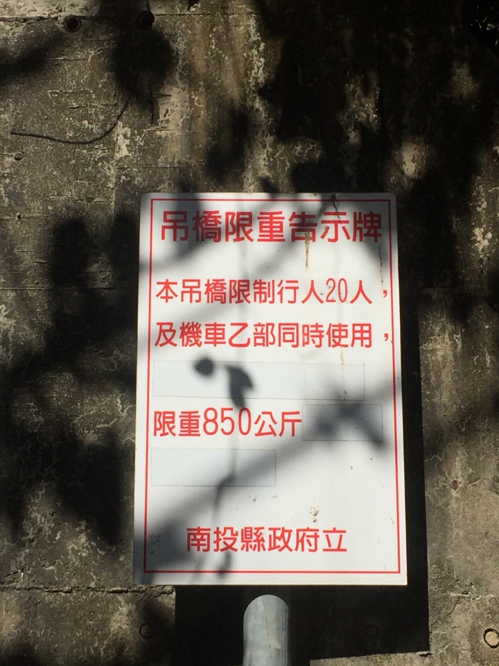 神鵝瞎旅之:探查國姓鄉 有梅有發現瀑布 這回事
