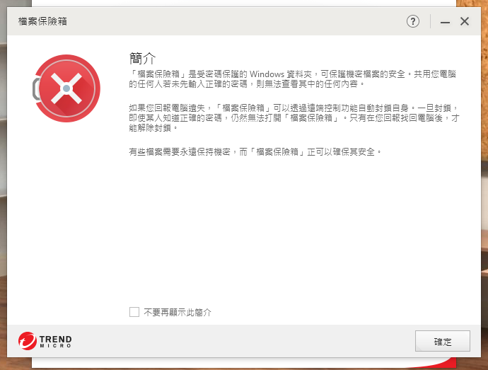 防毒寶典八式!PC-cillin 2018 雲端版 修煉防毒、即刻開始!