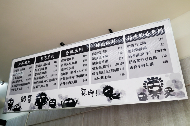【台南火鍋】 鍋醬平價小火鍋|新天地周邊|高CP值平價小火鍋|用料講究、自製更美味