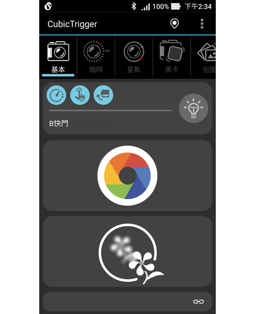 Cubic Trigger 操作方式 Cubic Trigger 操作方式