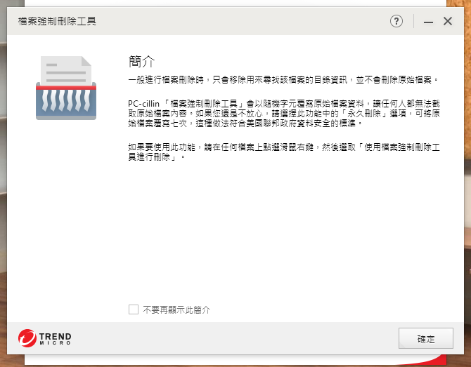 防毒寶典八式!PC-cillin 2018 雲端版 修煉防毒、即刻開始!