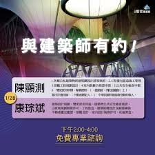 請教關於優質的諮詢.裝修.統包.設計公司等相關管道或資源等...