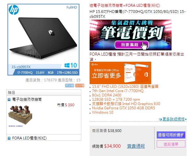 Asus FX503VD VS HP Power-15cb095TX