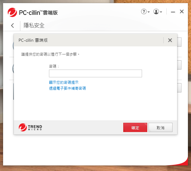 防毒寶典八式!PC-cillin 2018 雲端版 修煉防毒、即刻開始!