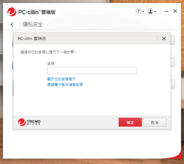 防毒寶典八式！PC-cillin 2018 雲端版 修煉防毒、即刻開始！