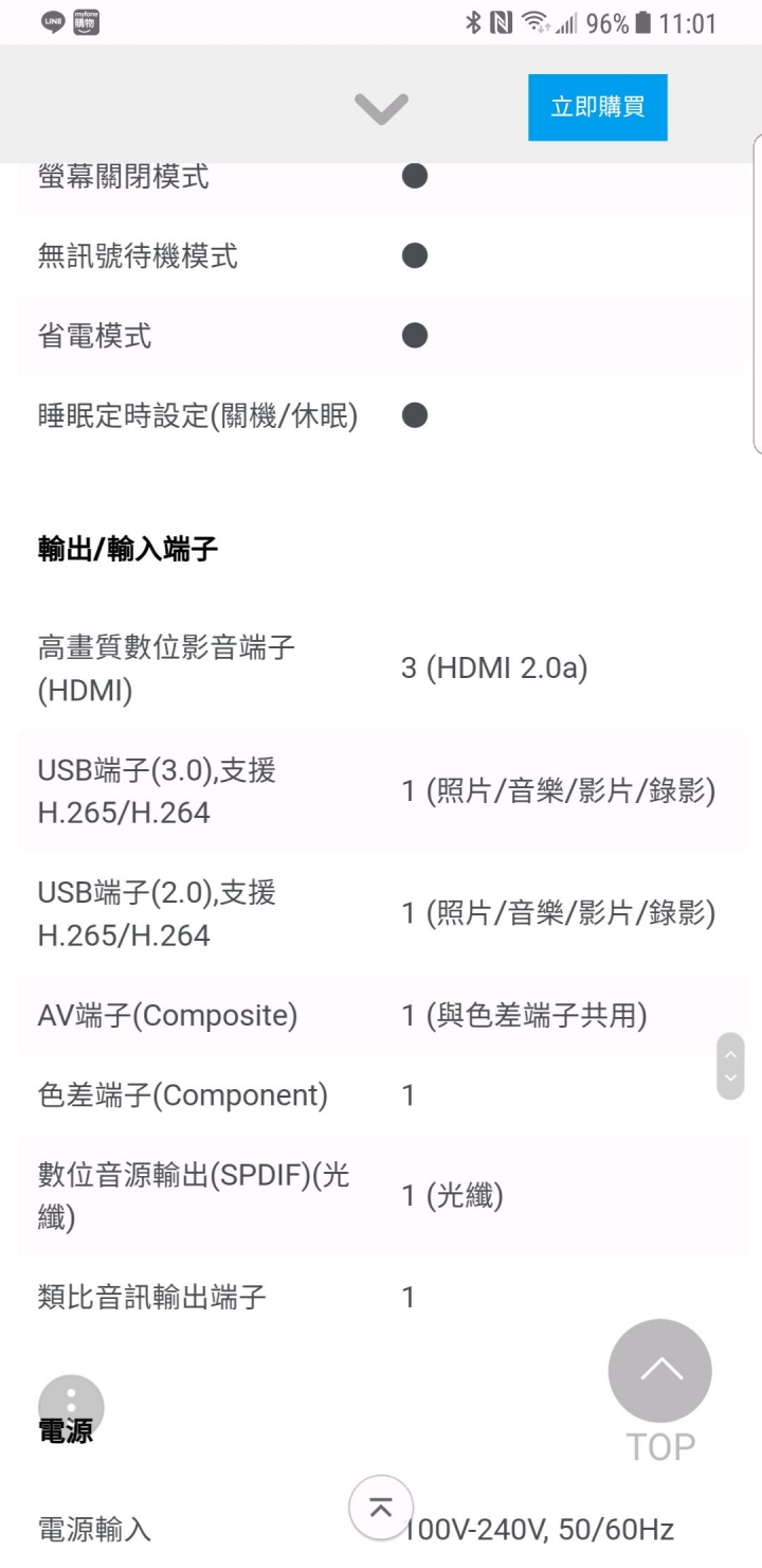 BenQ 55jm700 官網HDMI規格標示錯誤