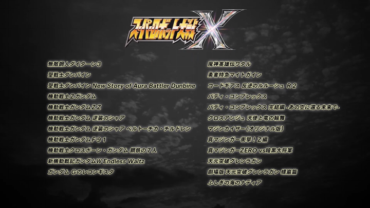【情報】《超級機器人大戰X》第一話內容先睹為快 官方釋出13分鐘「旅之序章」遊玩影片