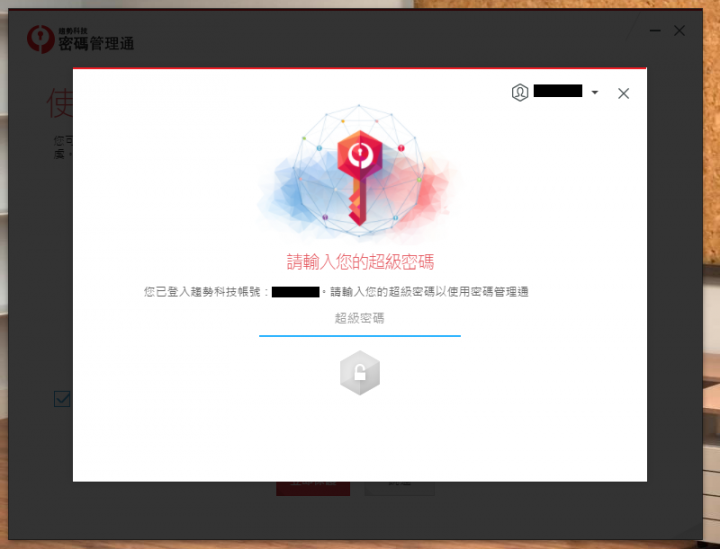 防毒寶典八式!PC-cillin 2018 雲端版 修煉防毒、即刻開始!