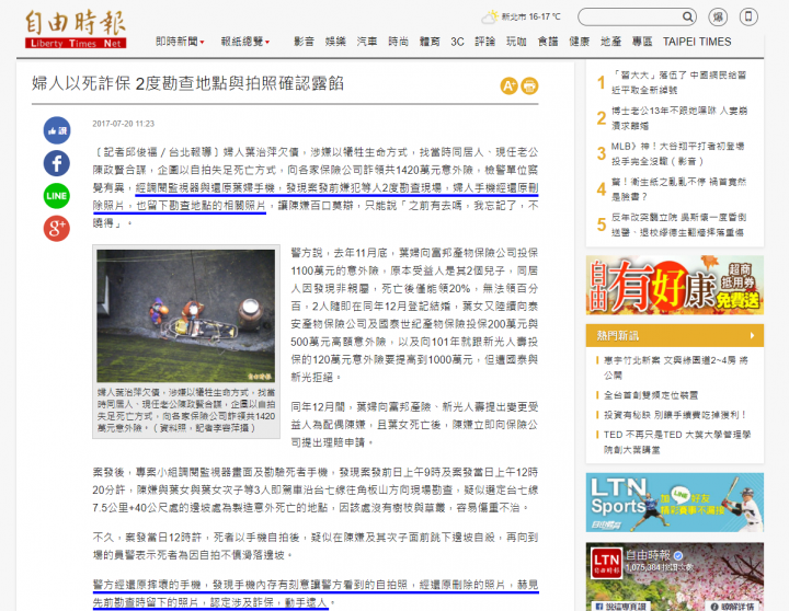 防毒寶典八式!PC-cillin 2018 雲端版 修煉防毒、即刻開始!