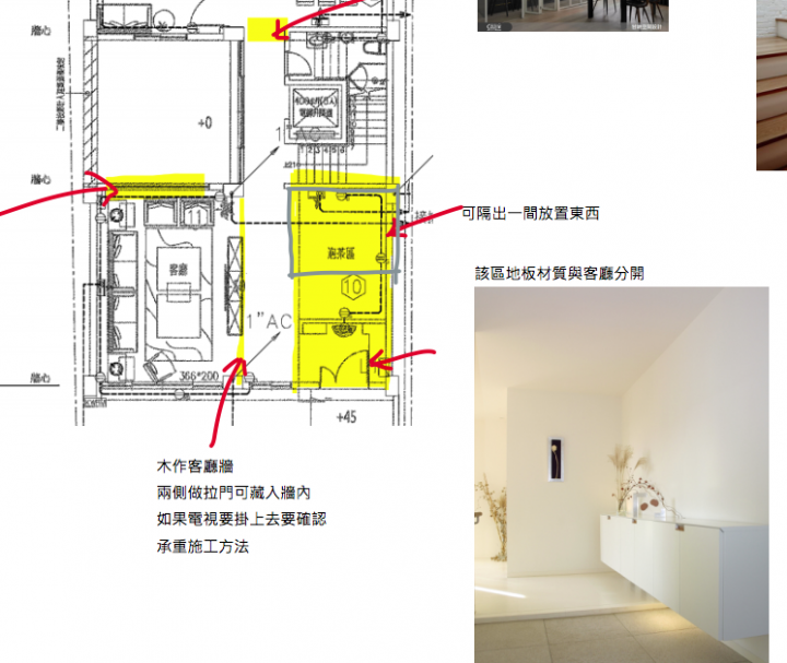 客廳跟玄關區域的地磚