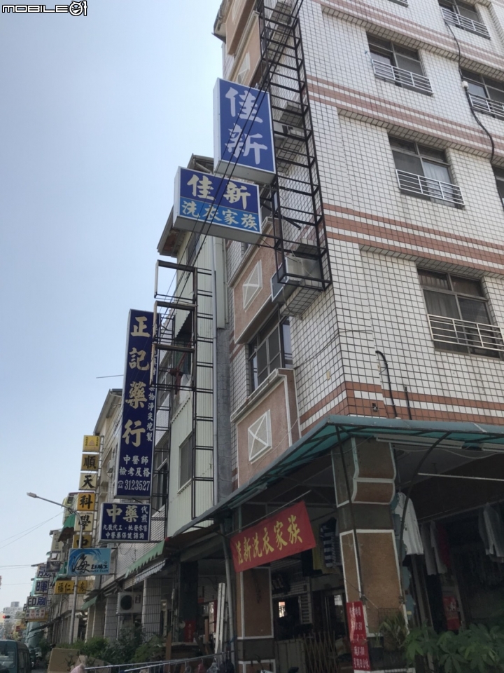 注意位於高雄市三民區哈爾濱街上的 "佳新洗衣家族"