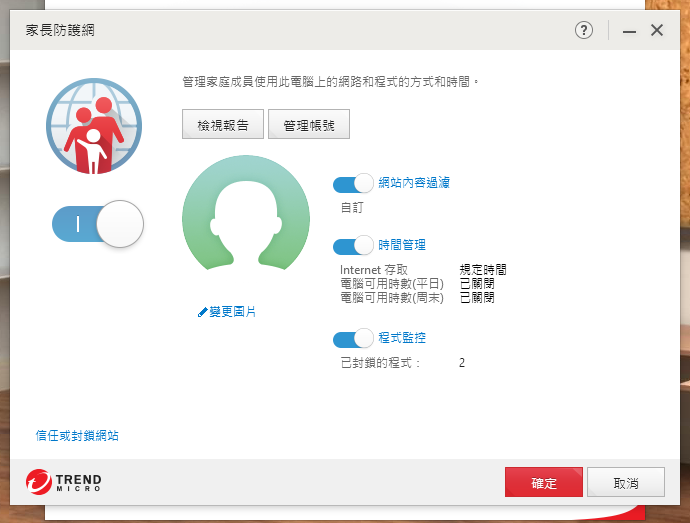 防毒寶典八式!PC-cillin 2018 雲端版 修煉防毒、即刻開始!