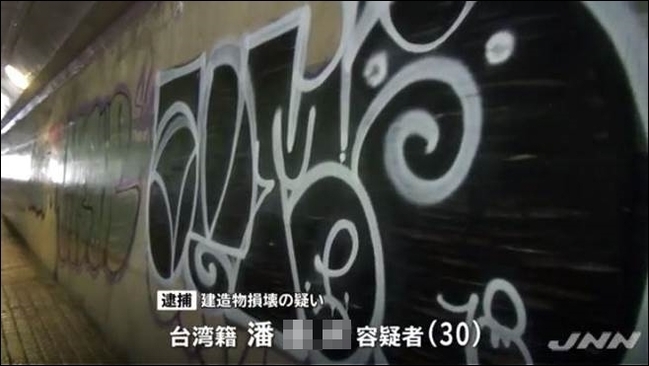 台灣遊客在東京涉谷塗鴉遭日本警方逮捕