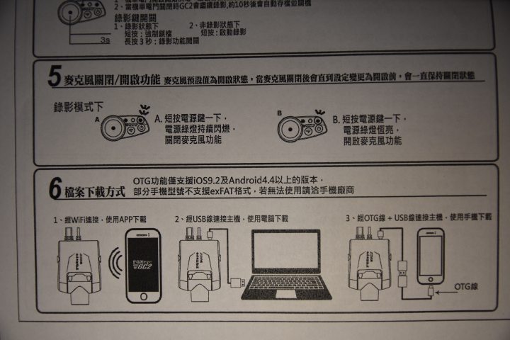 [開箱]千呼萬喚FOXeye GC2 行車紀錄器開箱！