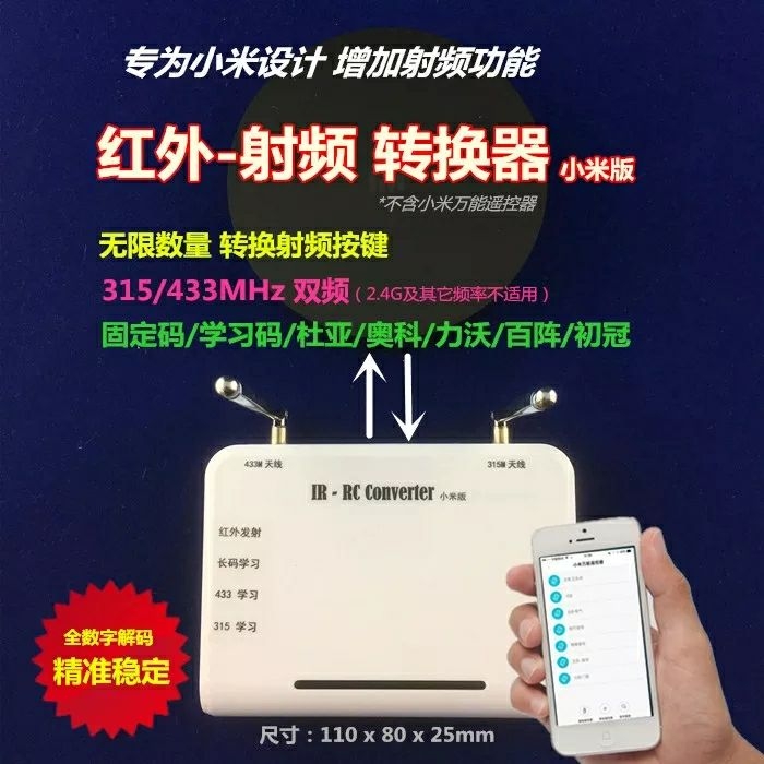 小米wifi智能插座 vs 萬能遙控器配合紅外線轉RF 使用經驗
