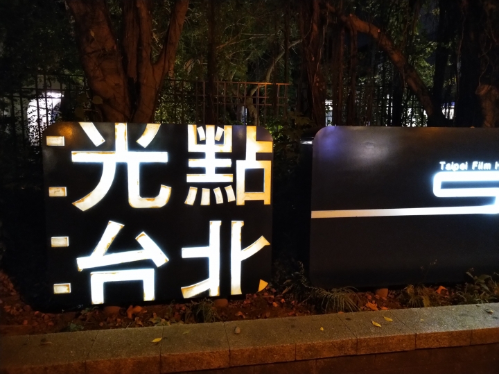 ASUS ZenFone 5Q簡易開箱+實拍