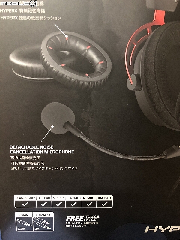 吃雞利器新耳機 HyperX Cloud Alpha 簡單開箱