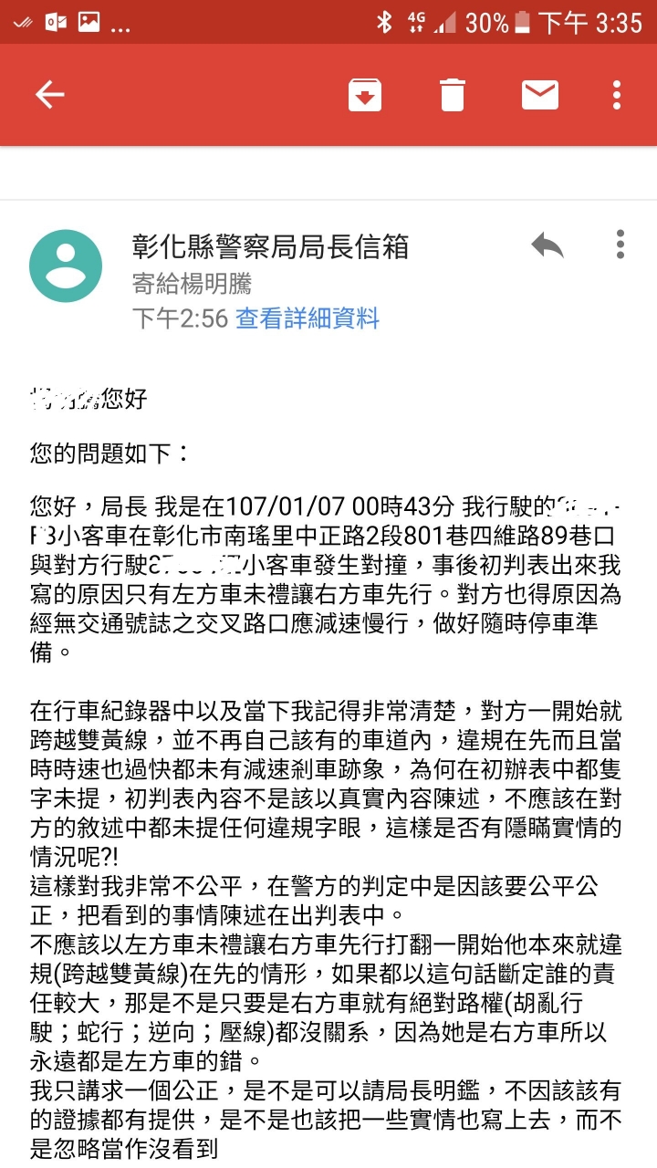 詢問,路權在先,還是違規跨越雙黃線在先?