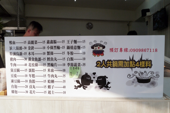【台南火鍋】 鍋醬平價小火鍋|新天地周邊|高CP值平價小火鍋|用料講究、自製更美味