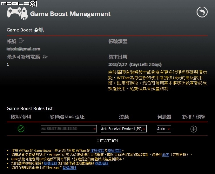 ASUS AC86U信仰開箱