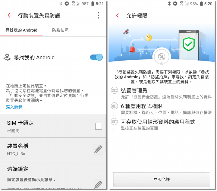 防毒寶典八式!PC-cillin 2018 雲端版 修煉防毒、即刻開始!