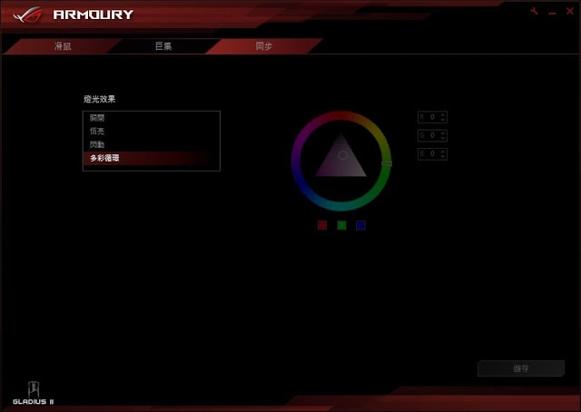 內外兼具,無懈可擊ASUS ROG Gladius II 滑鼠輕開箱~