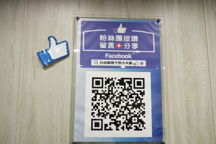 【台南火鍋】 鍋醬平價小火鍋|新天地周邊|高CP值平價小火鍋|用料講究、自製更美味