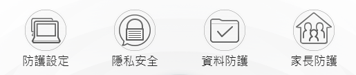 防毒寶典八式!PC-cillin 2018 雲端版 修煉防毒、即刻開始!