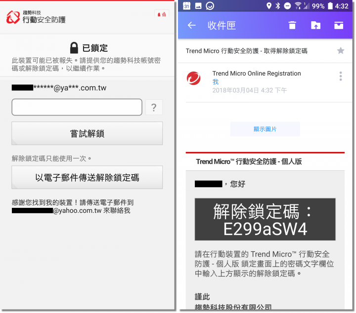 防毒寶典八式!PC-cillin 2018 雲端版 修煉防毒、即刻開始!