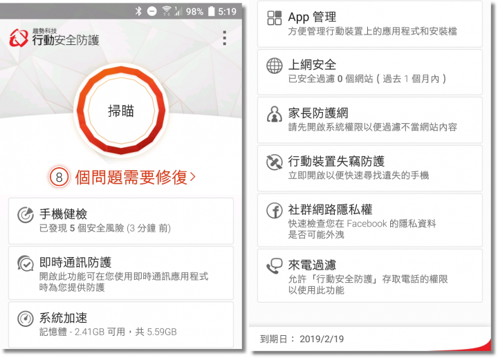 防毒寶典八式!PC-cillin 2018 雲端版 修煉防毒、即刻開始!