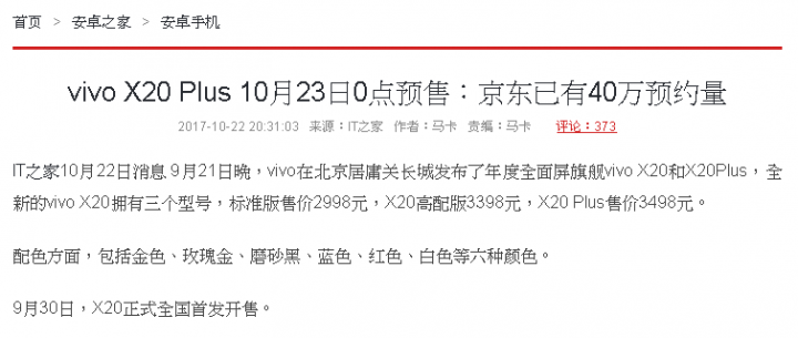 京東預購量 不是實際銷售量 , 答案出爐