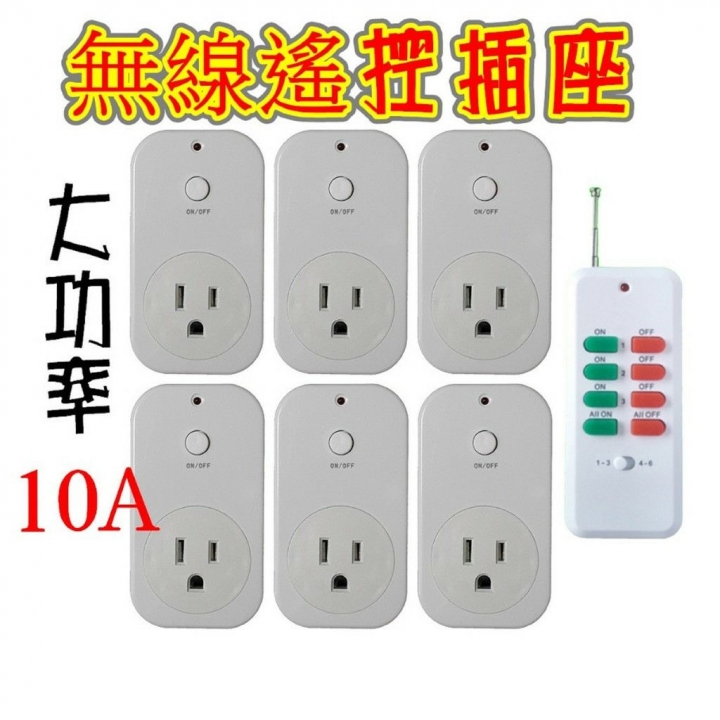 小米wifi智能插座 vs 萬能遙控器配合紅外線轉RF 使用經驗