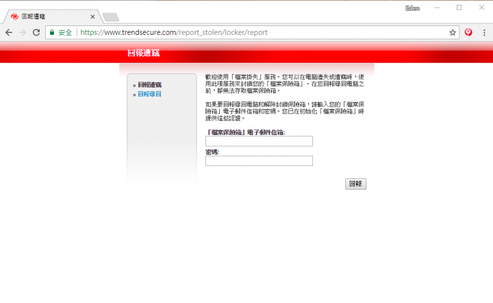 防毒寶典八式!PC-cillin 2018 雲端版 修煉防毒、即刻開始!