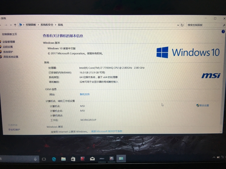 第一次...GP62MVR 7RFX 特別...開箱