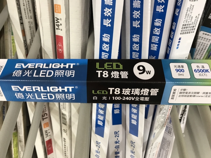 請教日光燈管的明亮度問題 傳統 VS LED
