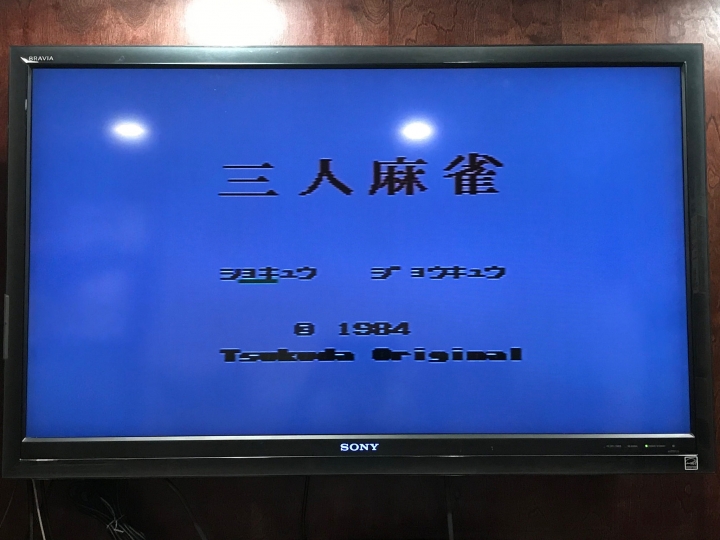 旅外宅男的電玩收藏展 (3) 舊世代SEGA 8 bit 主機介紹 Othello Multivision  (オセロマルチビジョン) FG-1000 / FG-2000