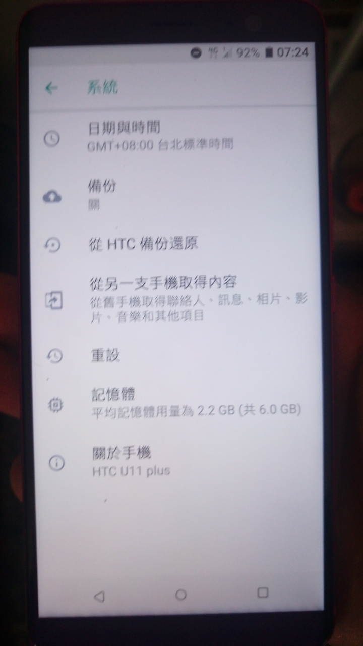 u11+豔陽紅到貨了 算是開箱文(已更新至0323)