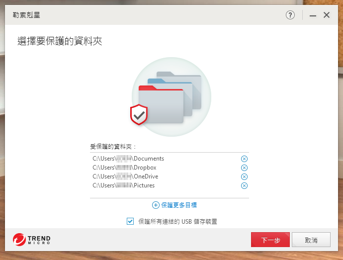 防毒寶典八式!PC-cillin 2018 雲端版 修煉防毒、即刻開始!