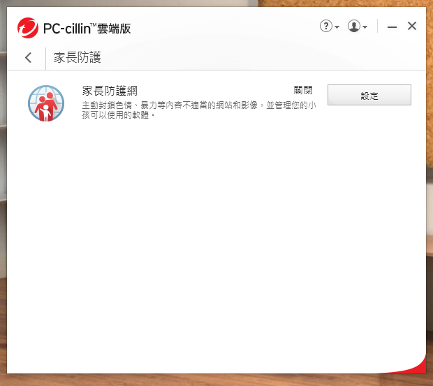 防毒寶典八式!PC-cillin 2018 雲端版 修煉防毒、即刻開始!
