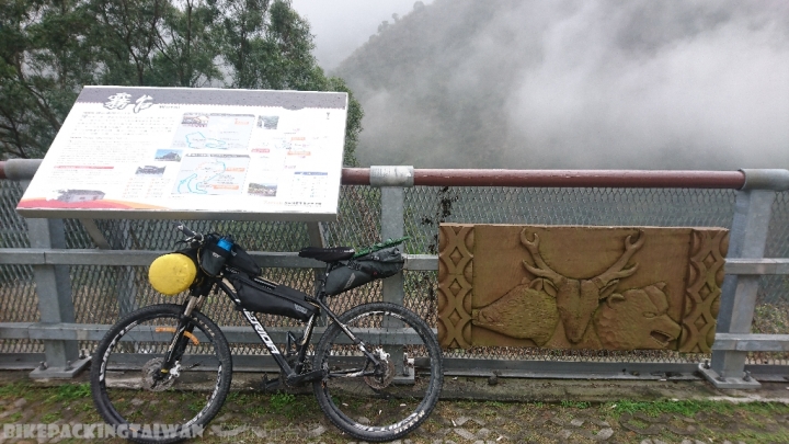 『BikepackingTaiwan 陪你玩台灣』 - 霧台公路