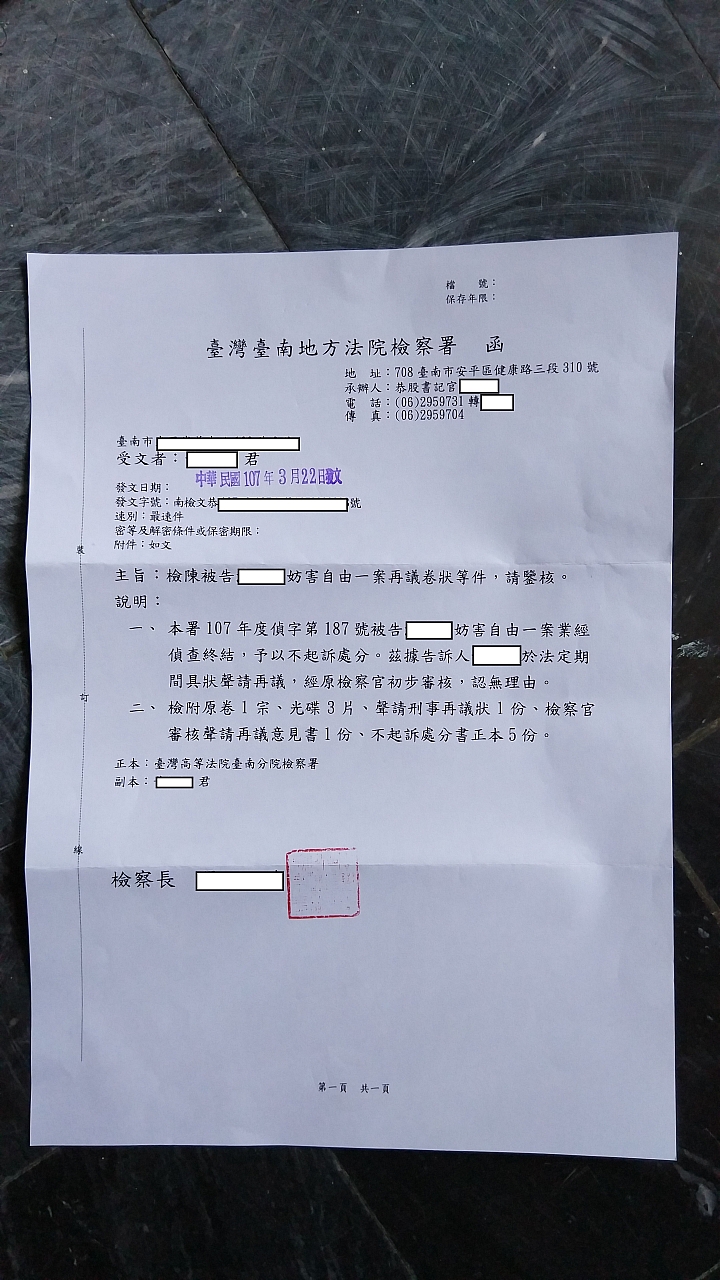 行車糾紛,最後不起訴,這樣合理嗎?