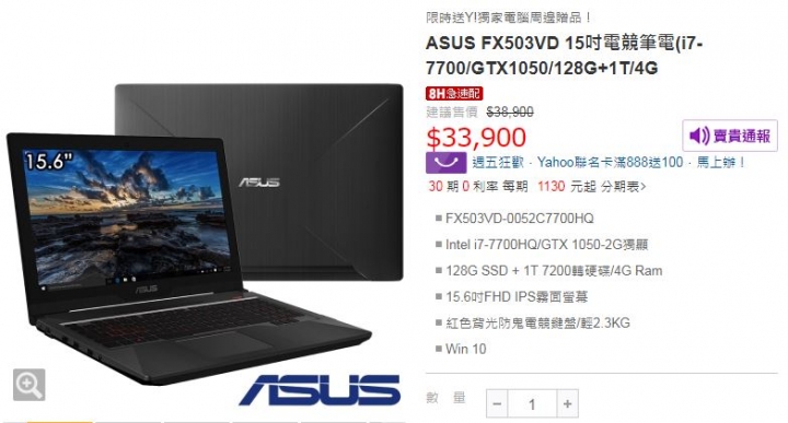 Asus FX503VD VS HP Power-15cb095TX