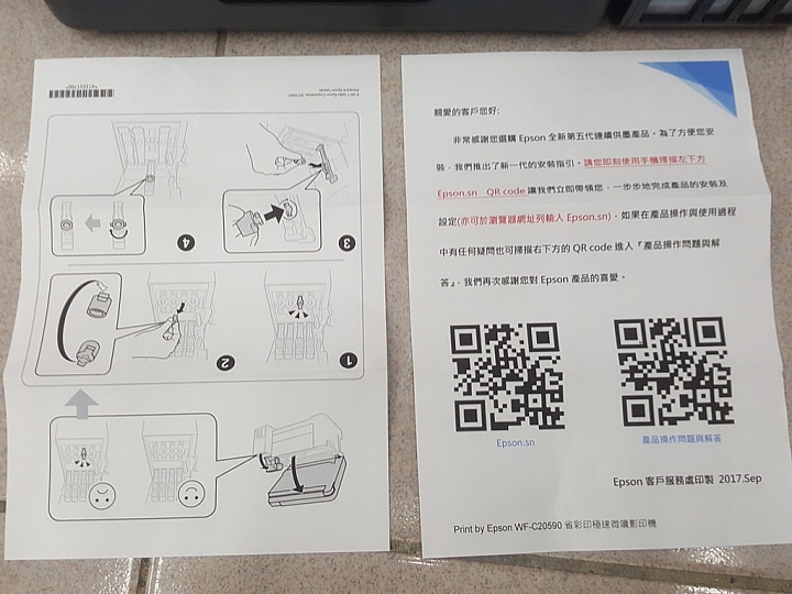 EPSON L6170 使用心得