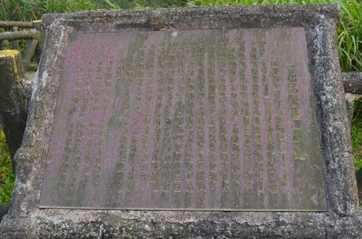 《登山輕漫遊》瑞芳猴硐大粗坑古道