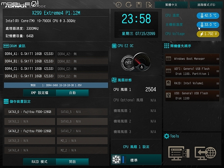 Core i9 7900X 小石頭 X299 EXTREME4 升級簡單開箱