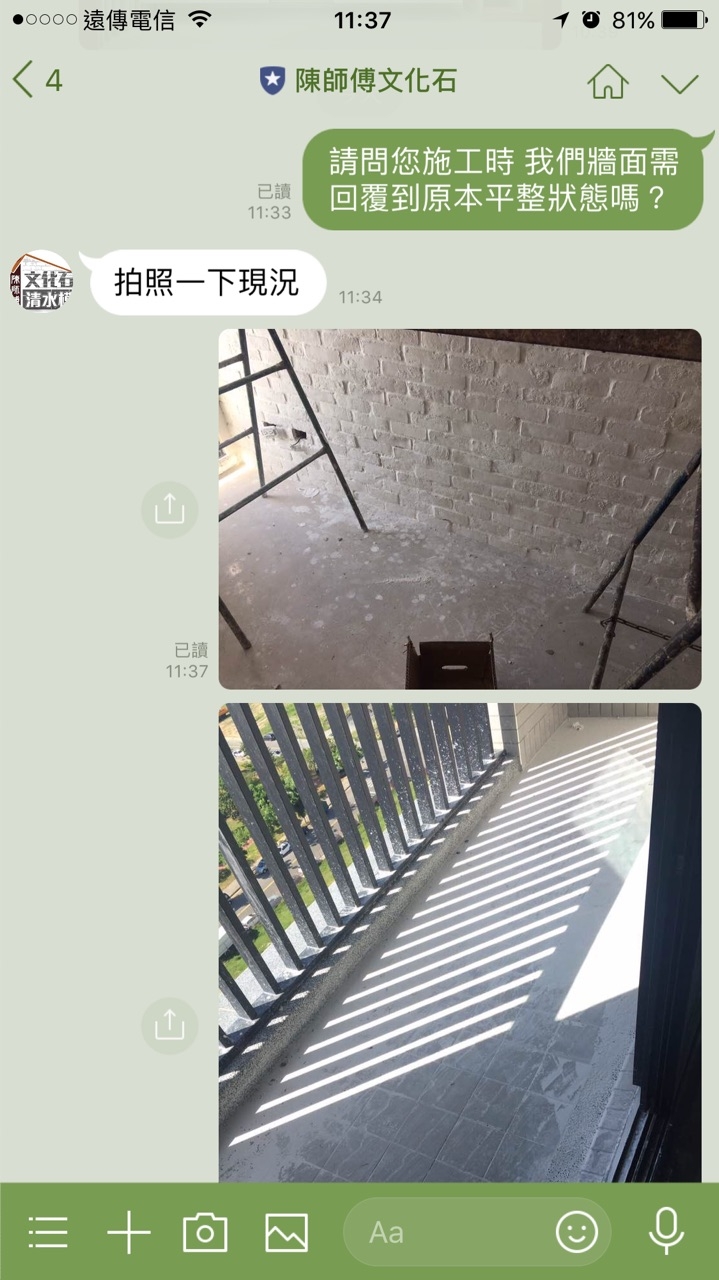 【文化石牆起死回生】我的慘痛裝修經歷分享