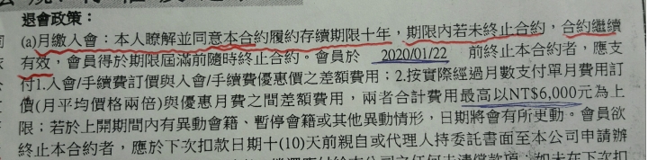 world gym 健身世界會員合約注意事項