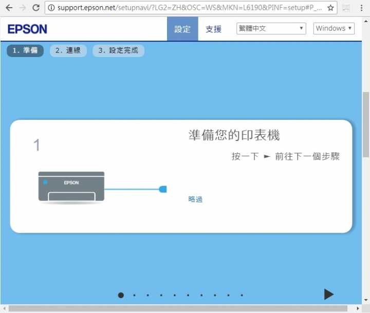 除舊佈新EPSON L6190微開箱